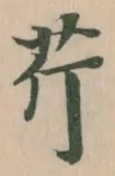 Located 芹