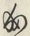 𡨸成