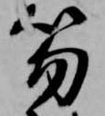 笏 위치 확인됨