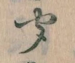 聞 위치 확인됨