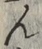 글자 ん