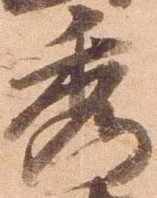 已定位秀