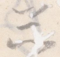 忩 위치 확인됨