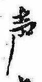 未割り当ての位置