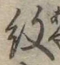 紋 위치 확인됨