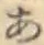 글자 あ