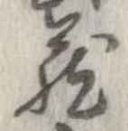 㐌定位𣗓檊