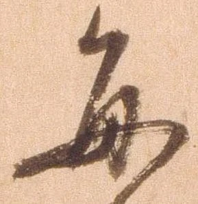 已定位毎