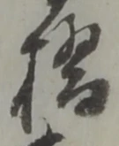 橋 위치 확인됨
