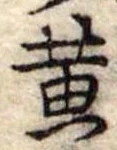 黄 위치 확인됨