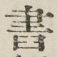 Character 書