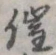 催の位置