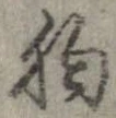 胸 위치 확인됨