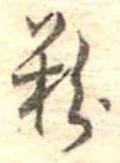 粉 위치 확인됨