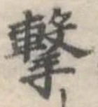 撃 위치 확인됨