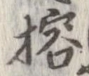 榕 위치 확인됨
