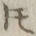 글자 𪜈