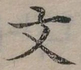 文 위치 확인됨