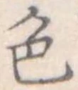 色 위치 확인됨