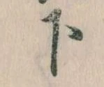 下 위치 확인됨