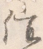 已定位催