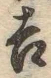 吉 위치 확인됨