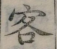 客 위치 확인됨