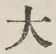 Character 大