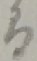 ニ 위치 확인됨