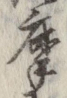 摩 위치 확인됨