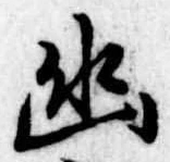 位置定マレル幽
