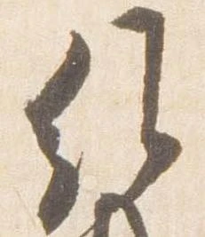 維 위치 확인됨