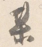 某 위치 확인됨