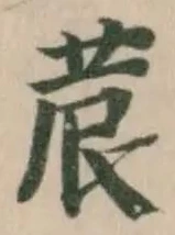 莀 위치 확인됨