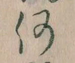 何 위치 확인됨