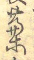 藁 위치 확인됨