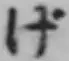 글자 げ
