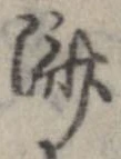 㐌定位𣗓檊
