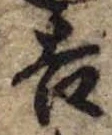 Located 吉