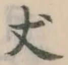 글자 丈