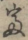 富 위치 확인됨