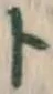 字ト