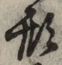 Character 形