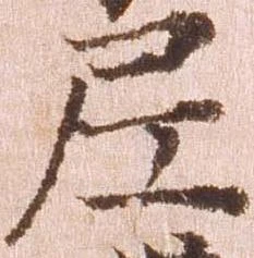 已定位尼