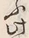 글자 間