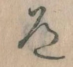 道 위치 확인됨