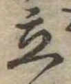 立 위치 확인됨