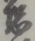 位置定マレル恐