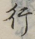 行 위치 확인됨