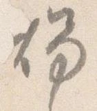 燭 위치 확인됨